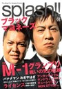splash!! vol.2