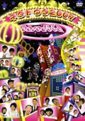 baseよしもとネタトウタ2007